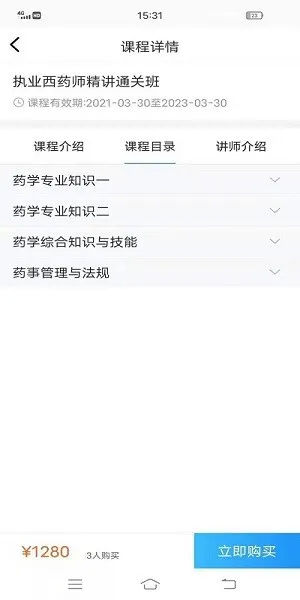 圆梦医考app v1.0.12 安卓版 2