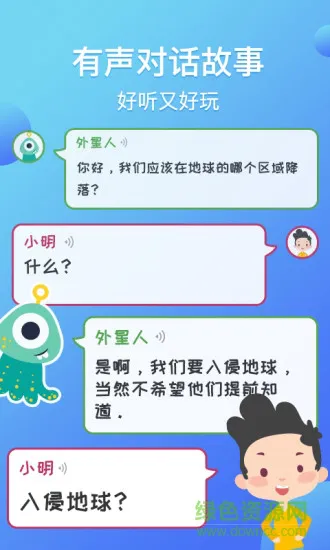 熊猫天天故事手机版 v1.3.10 安卓版 0