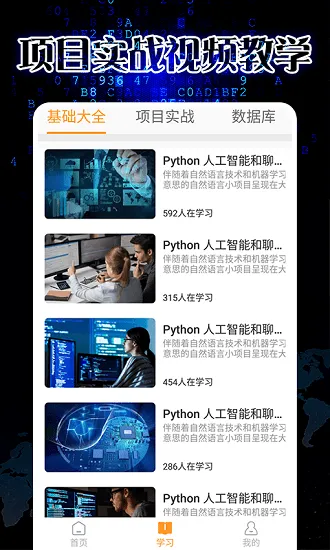 pythonista编程软件 v1.8.2 安卓版 2