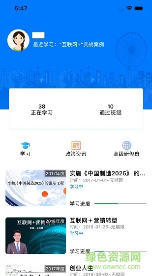 泉城专技学堂最新版 v3.3.0 官方安卓版 1