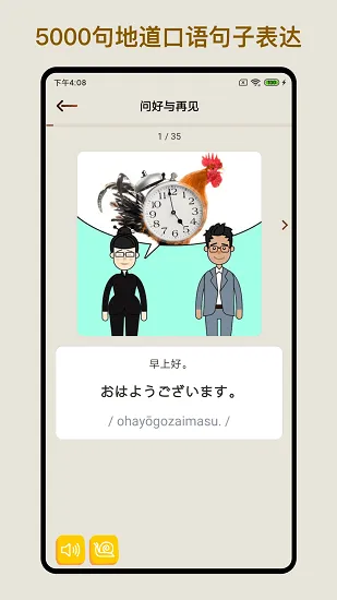 日语学习卡片手机版 v1.1.0 安卓版 2