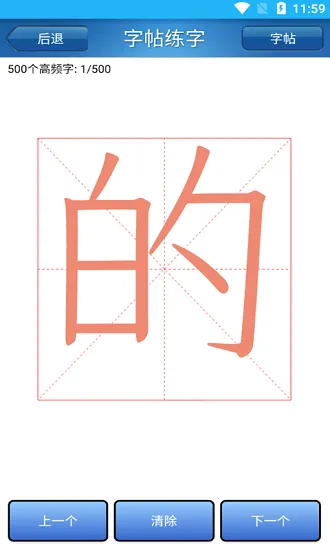 金百练字书法家 v1.016 安卓版 0