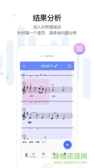 一起练琴app小提琴 v9.9.10 手机安卓版 1