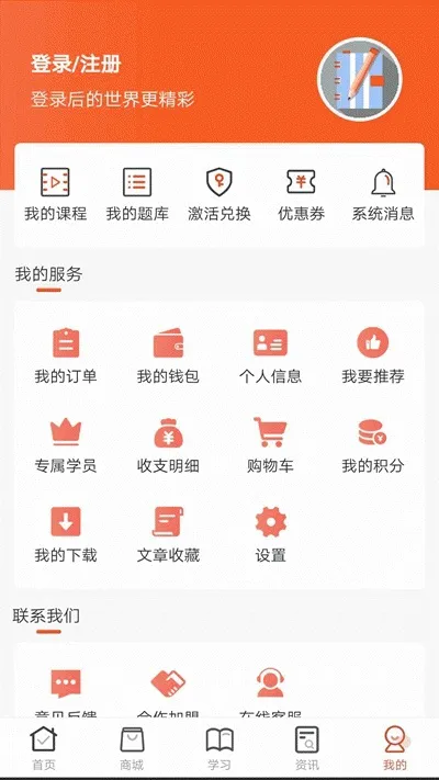 安徽羿文教育 v2.9.7 安卓版 2