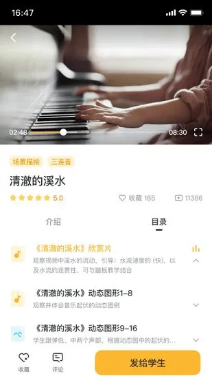 谷米音乐教育中心 v1.0.13 安卓版 2