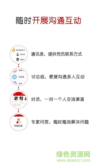 中国石油党建app v2.3.0 安卓官方最新版 2
