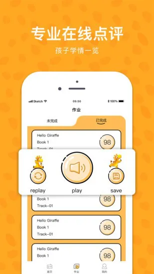 长颈鹿美语geo app v1.0.26 安卓版 2