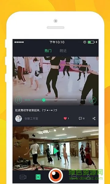 艺秒手机客户端(舞蹈学习) v3.8.0 安卓版 3