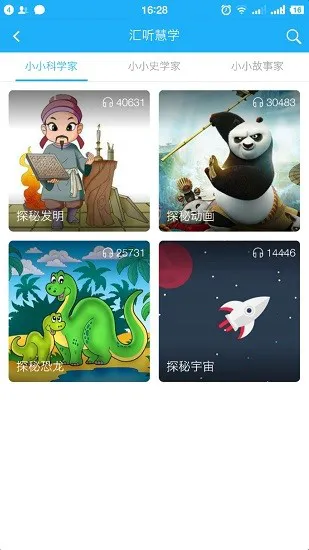 东晓小学大阅读app v1.36 安卓学生版 3
