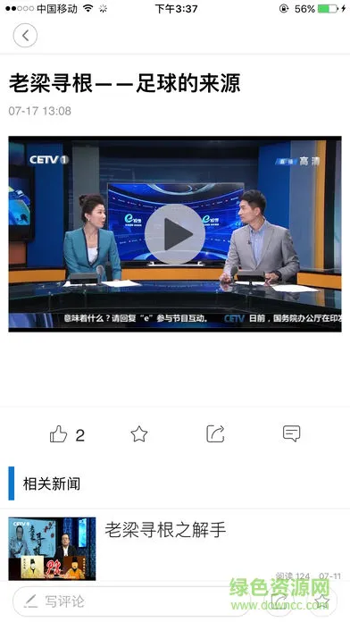 中国教育电视台长安书院app v2.2.7 官方安卓版 1