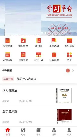 中旗红最新版 v1.0 安卓版 1