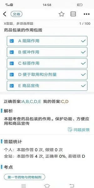 圆梦医考app v1.0.12 安卓版 1