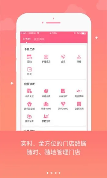 妃子校软件app(美容学习平台) v4.1.5 安卓版 3