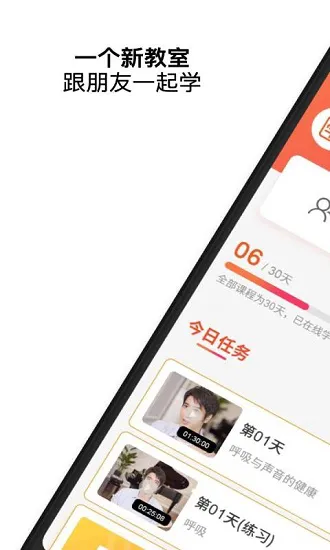 王力宏月学app v1.5.9 官方安卓版 0