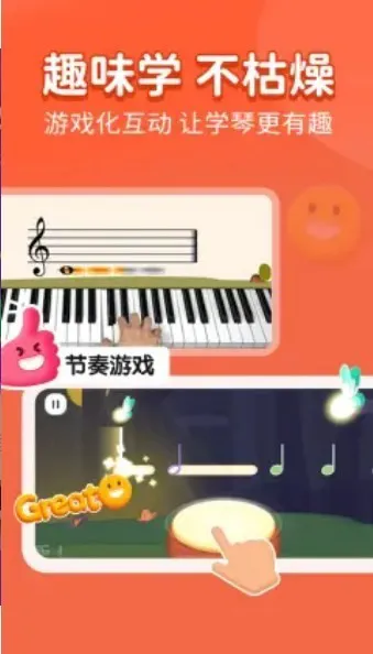 小叶子学钢琴app v1.3.5 安卓版 3