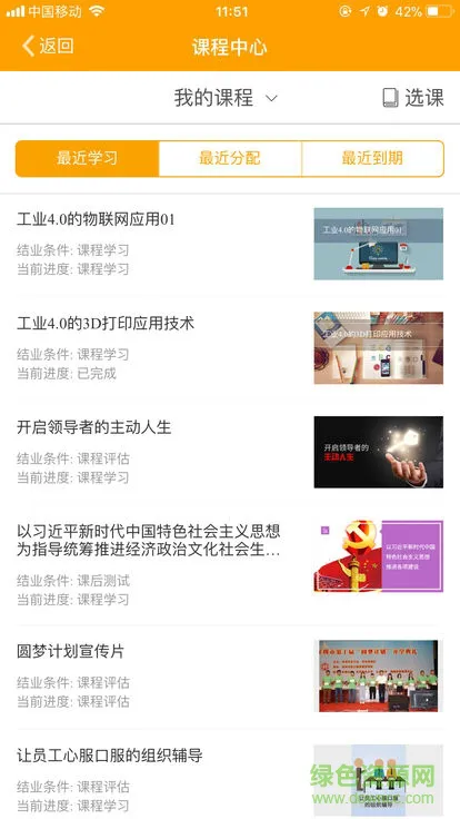 深圳工会云课堂 v1.0.6 安卓版 2