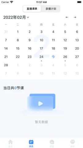 聚贤堂app v1.0.1 安卓版 1