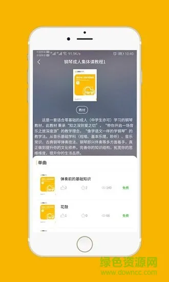 大音美至app官方下载