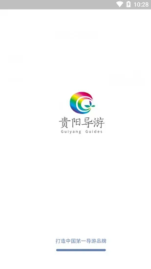 贵阳导游(贵州导游证报考) v1.0.0 官方安卓版 0
