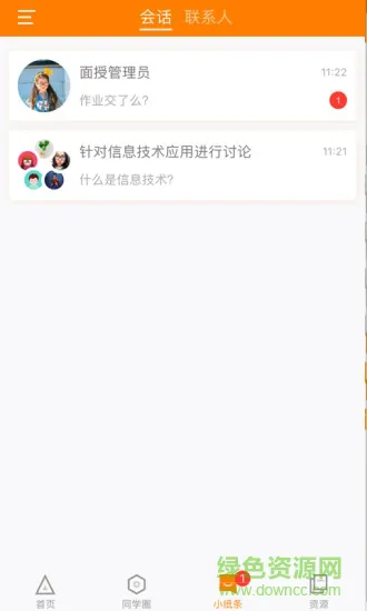 师训宝app最新版本 v5.0.8 官方安卓版 0