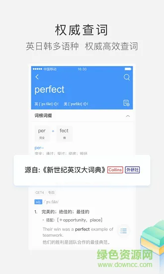 沪江小d词典在线翻译 v3.9.15 安卓版 3