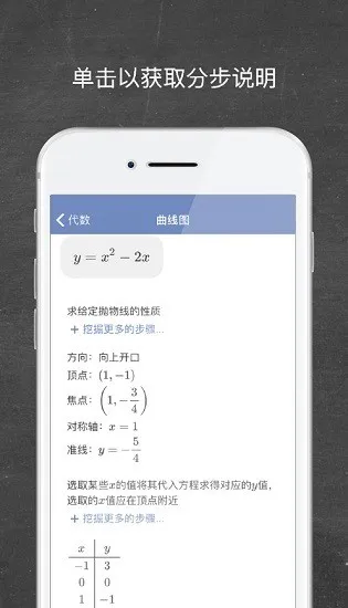 mathway中文版apk v3.4.0 安卓版 3