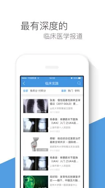 铜川医学app下载