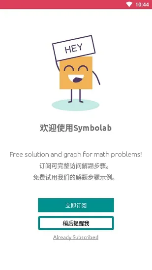symbolab汉化正式版 v9.4.0 安卓版 1