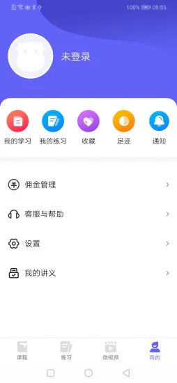 开林云课堂官方版 v1.3.7 安卓版 2