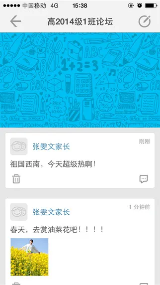 重庆和教育教师版 v4.1.6 安卓版 0