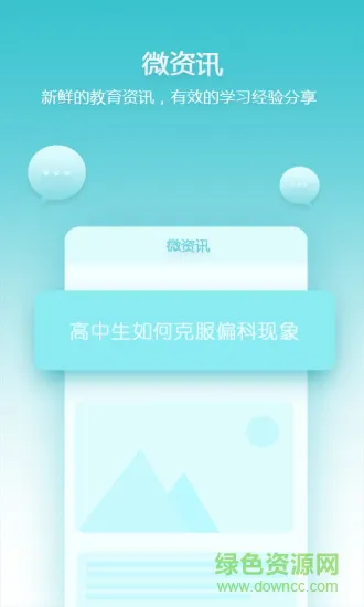 德智初中语文手机版 v3.1.5 安卓正式版 2