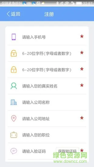 鑫考云校园最新版 v2.8.8 安卓官方版 1