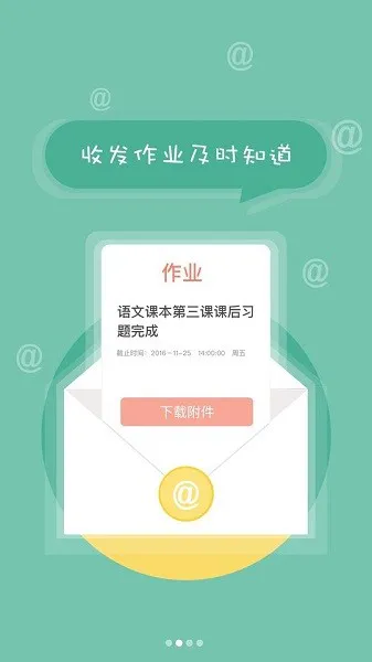 北京综素平台 v6.2 安卓版 1