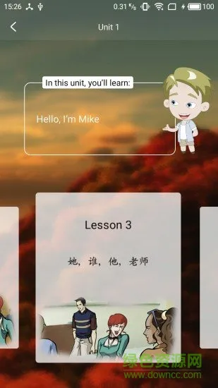 长城汉语学生版 v1.0 安卓版 2