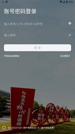 连云港职业技术学院官方版 v1.0.1 安卓版 3