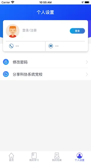 中国科协党校 v2.5.0 安卓版 0