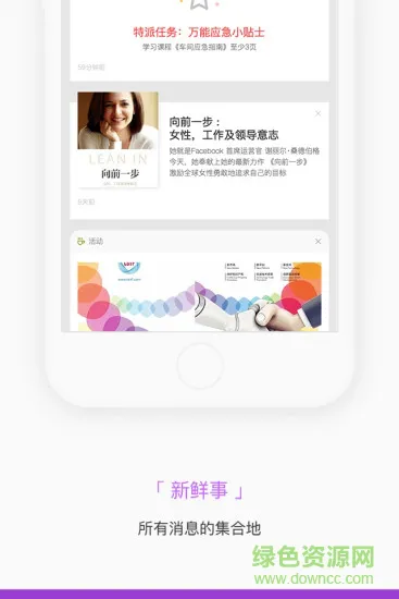 上海昌硕ciq掌知识 v4.3.3 安卓版 0