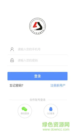 江汉文理学院app v1.0.0 安卓版 3