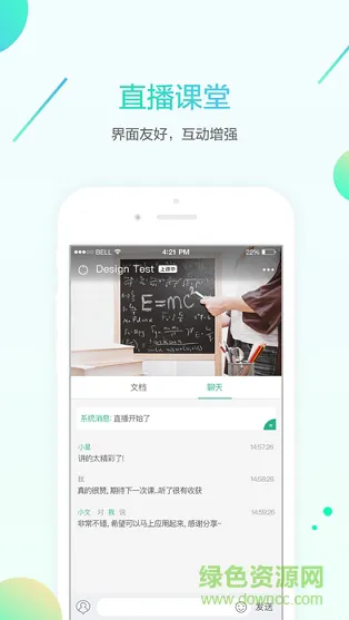 名师e学堂app手机版 v2.1.3 安卓最新版 2