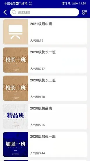 杭州天水艺术教育平台 v3.1.8 官方安卓版 1
