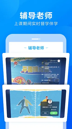 小马ai课初中app v1.0.1 安卓版 0