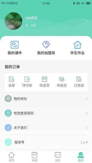 宁蓉教育手机版 v1.2.3 安卓版 2