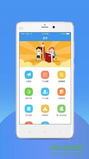 中考志愿填报助手app