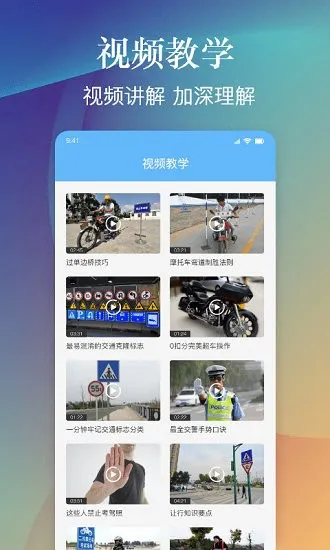 乐乐摩托车驾照考试一点通app v1.0 安卓版 0