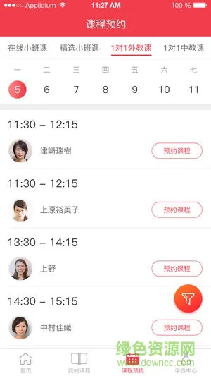 日本村日语手机版 v3.7.0 安卓版 1