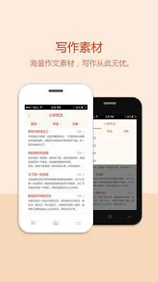 曹操讲作文手机版 v2.3.0 安卓版 1
