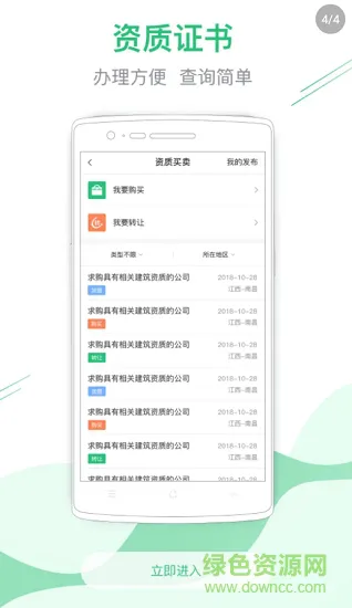 扬州建考在线 v1.0.0 安卓版 1