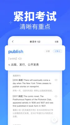乐词新东方背单词app v5.3.5 官方安卓版 0