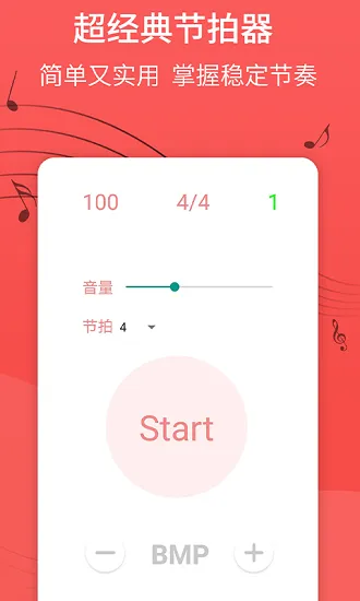 最美钢琴app v1.0.0 安卓版 4
