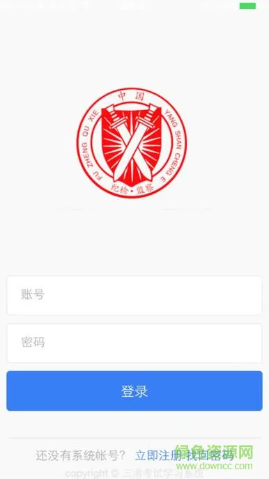 徐州三清在线学习平台 v1.1.1 安卓版 1
